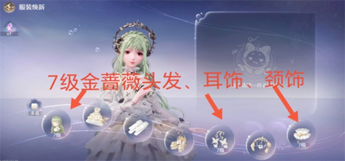 无限暖暖典雅天王高分搭配推荐图三