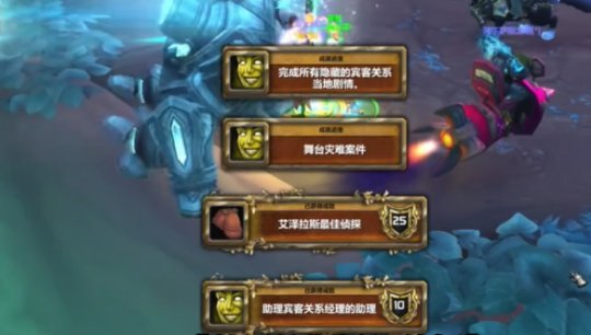 《魔兽世界》拉茨的角逐任务攻略