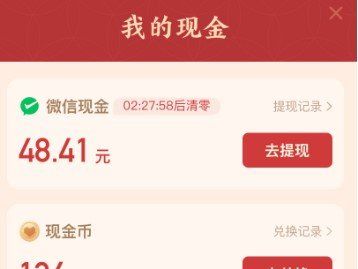 《拼多多》摇现金50元红包提现真实性介绍