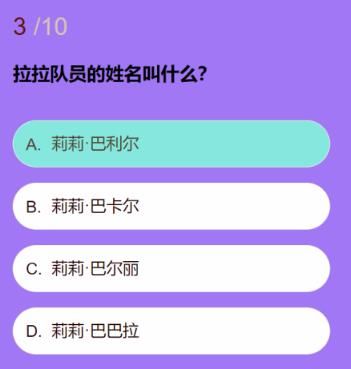 《第五人格》拉拉队员知识问答汇总
