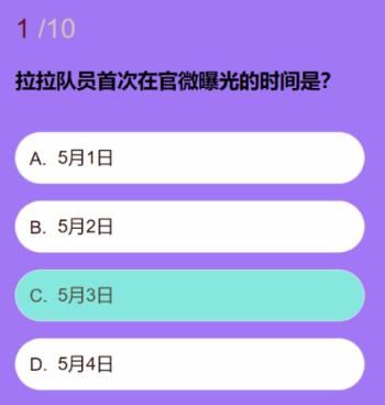 《第五人格》拉拉队员知识问答汇总