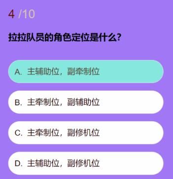 《第五人格》拉拉队员知识问答汇总