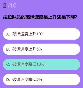 《第五人格》拉拉队员知识问答汇总
