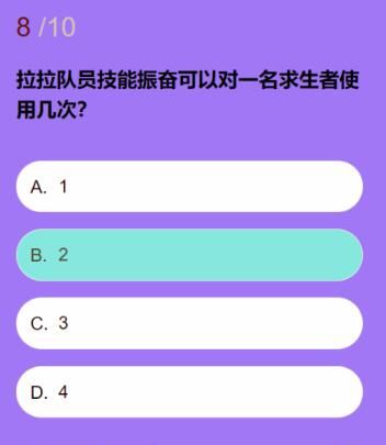 《第五人格》拉拉队员知识问答汇总