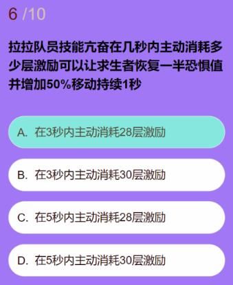 《第五人格》拉拉队员知识问答汇总