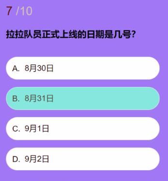 《第五人格》拉拉队员知识问答汇总