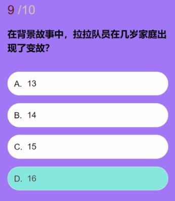 《第五人格》拉拉队员知识问答汇总