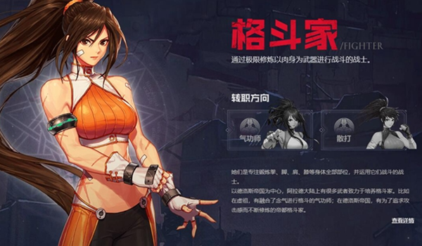 dnf手游格斗家武器怎么选择图一
