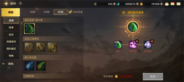 dnf手游格斗家武器怎么选择图五