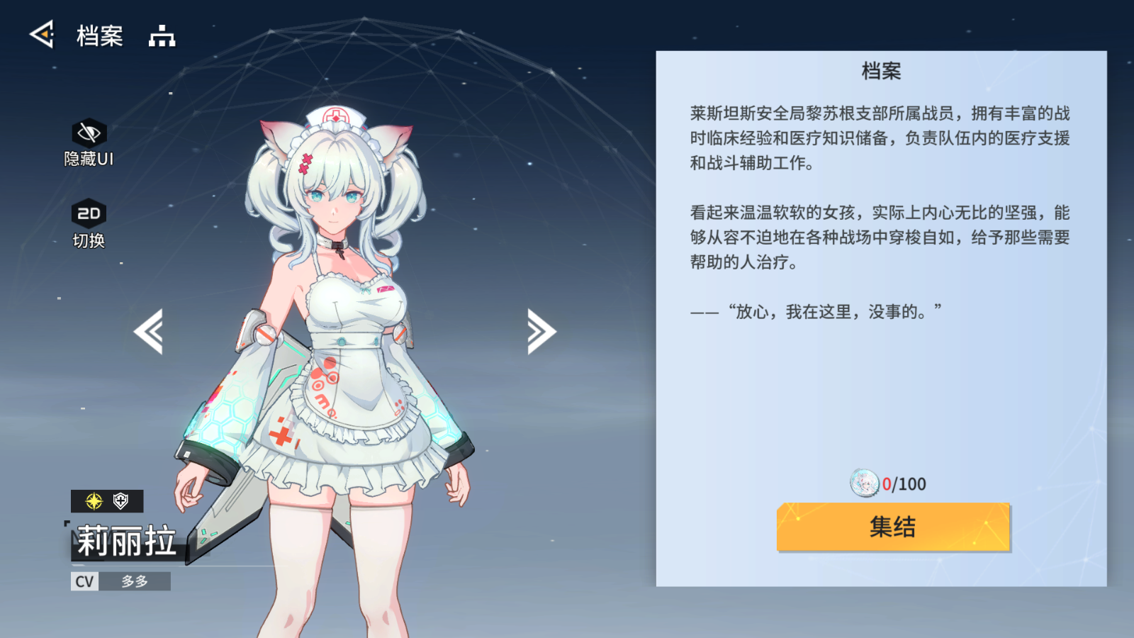 《锚点降临》新手选择以及开荒配队