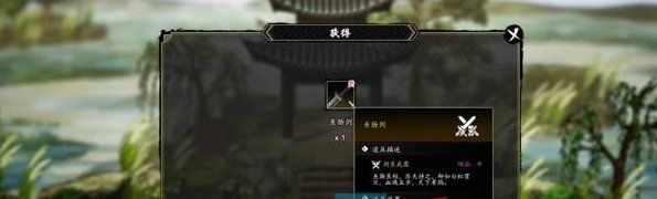 《逸剑风云决》鱼肠剑获取方法
