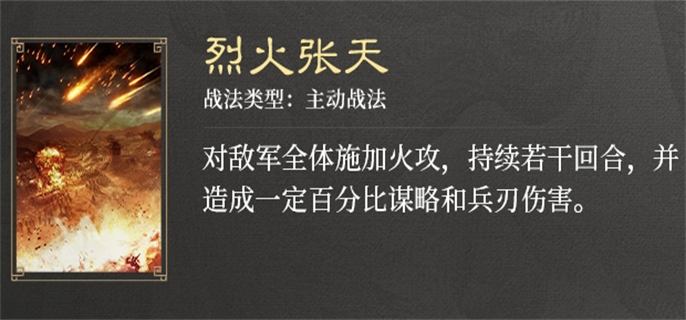 三国谋定天下S3赛季新战法介绍图六