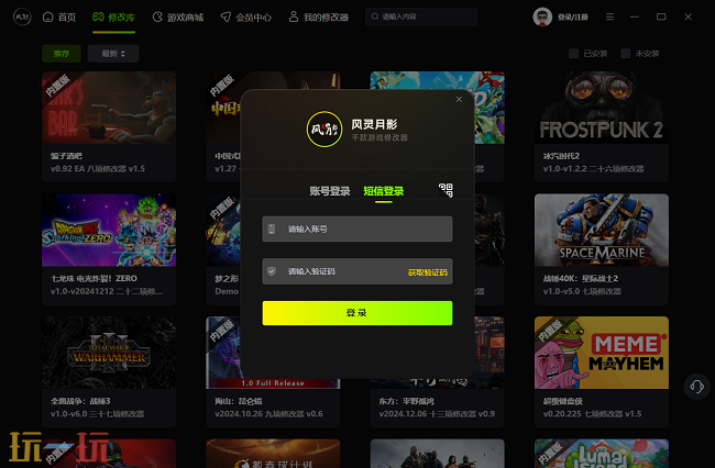 晨昏线风灵月影修改器最新版 晨昏线游戏修改器多功能版