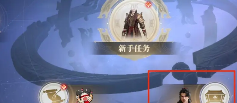 《永劫无间手游》领取成长奖励方法