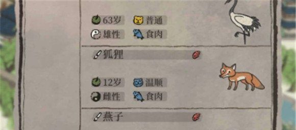 《江南百景图》小动物刷新时间详解
