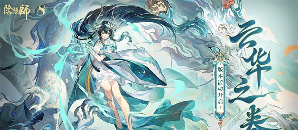《阴阳师》为崽应援秋枫之狩活动玩法