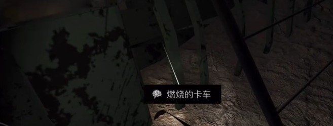 《孙美琪疑案：浮生若梦》四级线索——燃烧的卡车