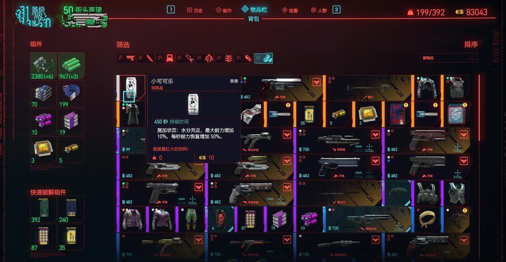 《赛博朋克2077》快速刷钱攻略