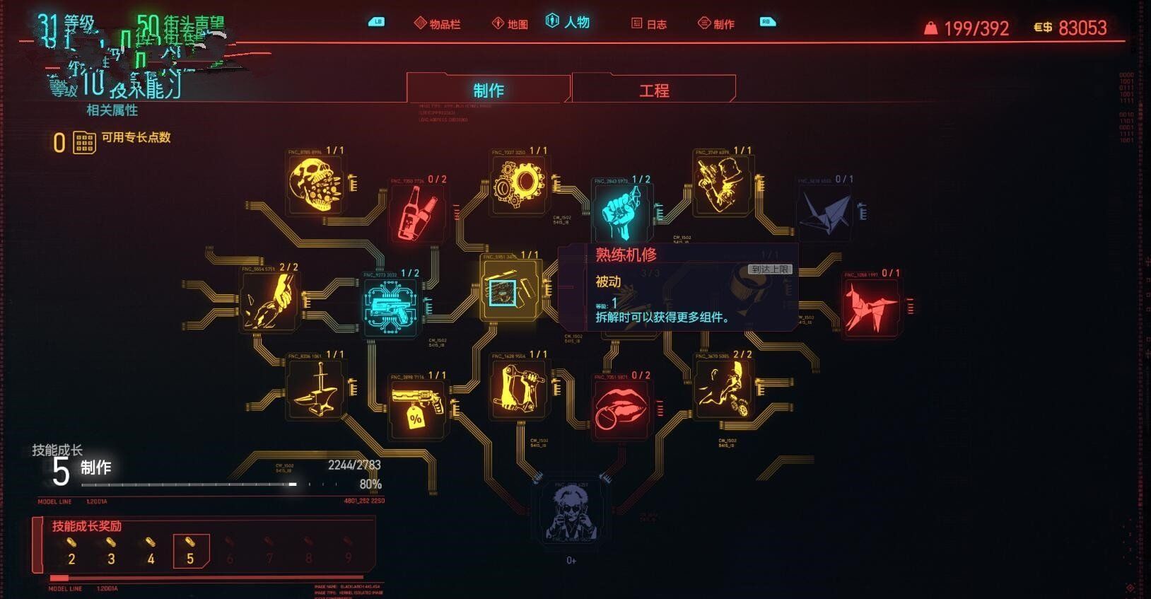 《赛博朋克2077》快速刷钱攻略