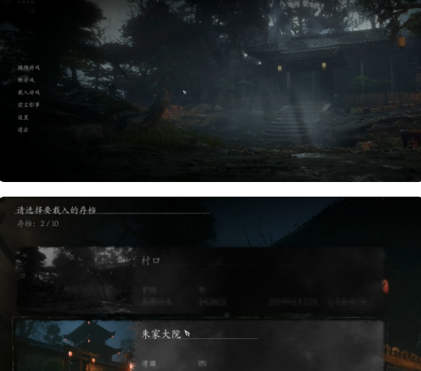 《黑神话悟空》创建多个存档方法