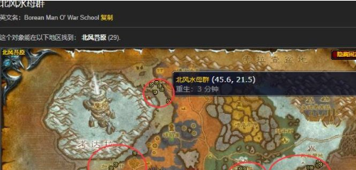 《魔兽世界》北**母钓取位置