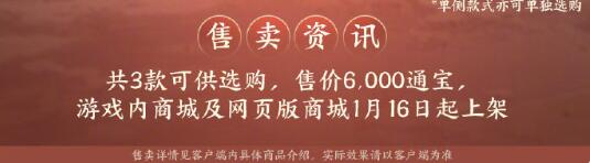 《剑网3》瑞蛇主题头饰缠蝮外观一览