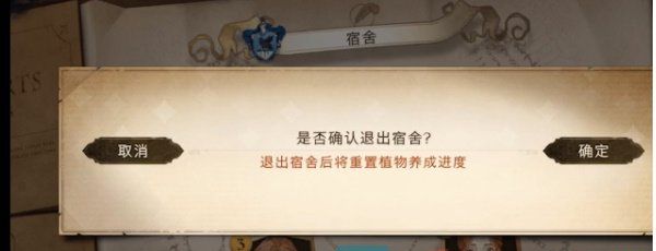 《哈利波特魔法觉醒》植物种植方法
