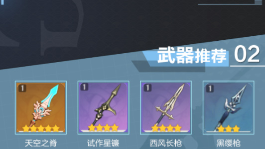 《原神》米卡培养攻略