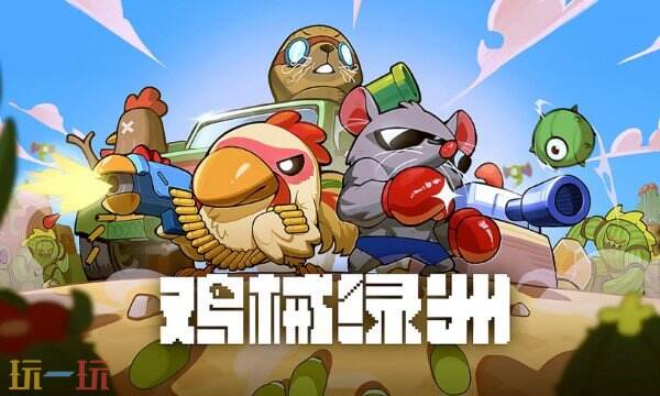 鸡械绿洲风灵月影修改器最新版 鸡械绿洲游戏修改器v1.30