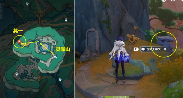 原神古剑士铭文在哪图二