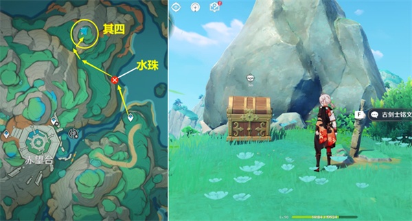 原神古剑士铭文在哪图五
