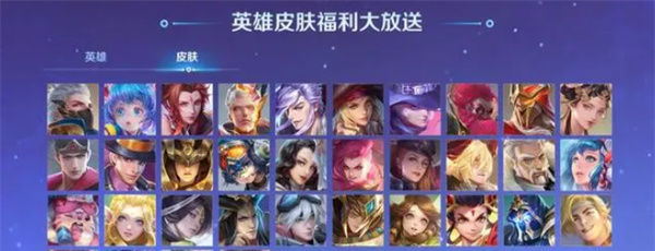 《王者荣耀》国际服开服活动一览
