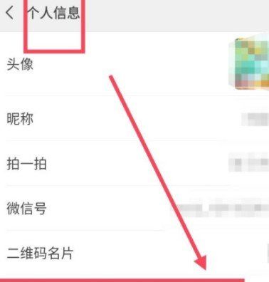《微信》圣诞岛地区设置教程