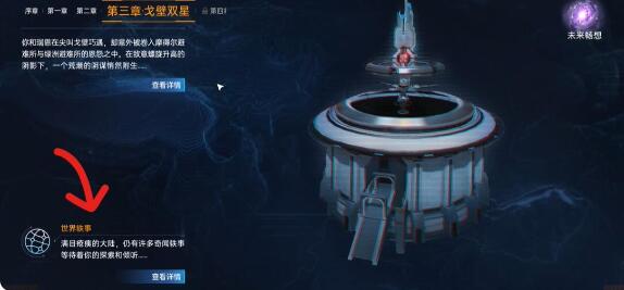 星球重启复仇流浪者武器图纸获取步骤