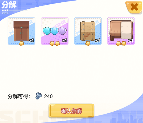 家园更新《推理学院》分解兑换功能上线