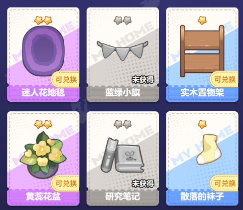 家园更新《推理学院》分解兑换功能上线