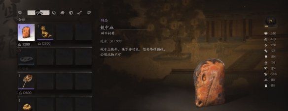 《黑神话悟空》石头商店解锁方法