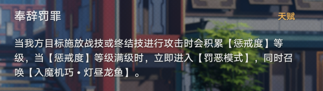 《崩坏：星穹铁道》愤怒的金人成就