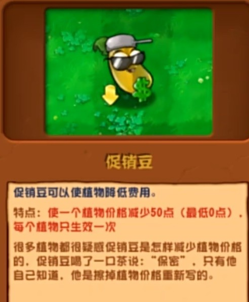 《植物大战僵尸杂交版》2.3.5版本新增植物介绍