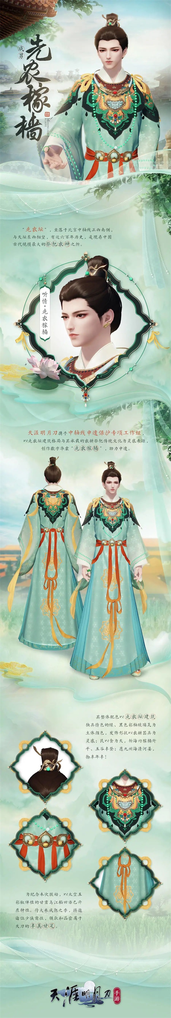 天涯明月刀手游x《陆小凤传奇》夏季资料片即将来袭