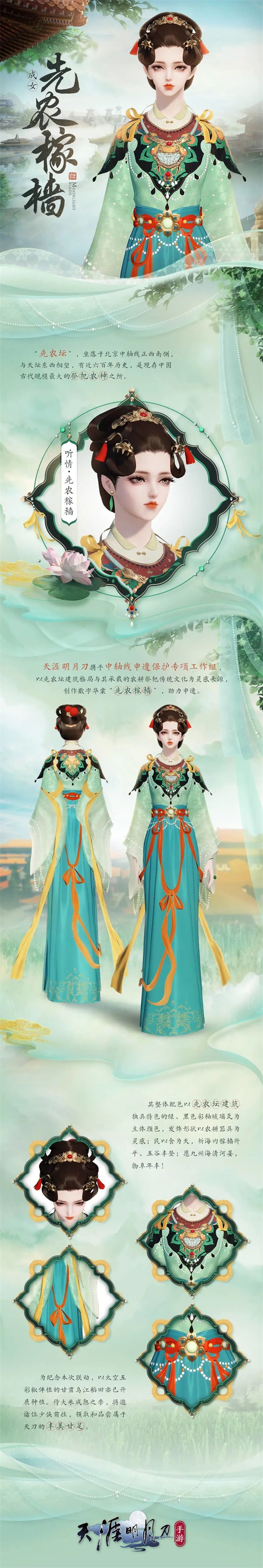 天涯明月刀手游x《陆小凤传奇》夏季资料片即将来袭