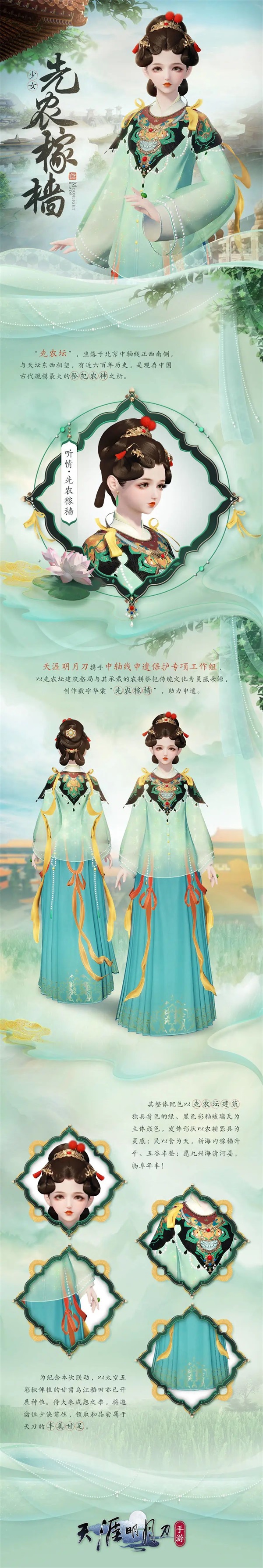 天涯明月刀手游x《陆小凤传奇》夏季资料片即将来袭
