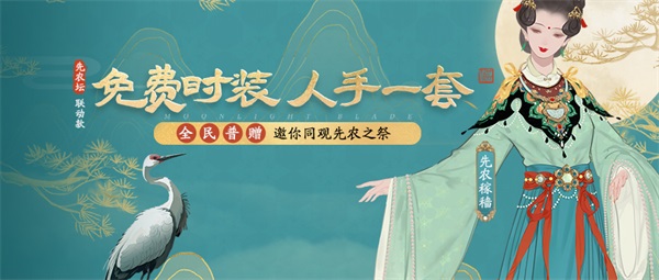 天涯明月刀手游x《陆小凤传奇》夏季资料片即将来袭