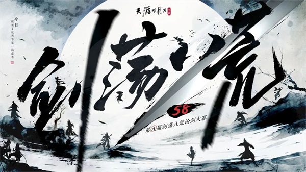 天涯明月刀手游x《陆小凤传奇》夏季资料片即将来袭