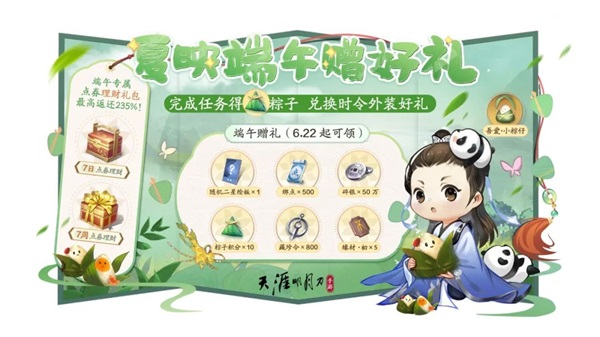 天涯明月刀手游x《陆小凤传奇》夏季资料片即将来袭