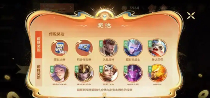 王者荣耀灵宝市集什么时候结束图一