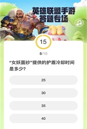 《道聚城》英雄联盟手游11周年答题答案介绍