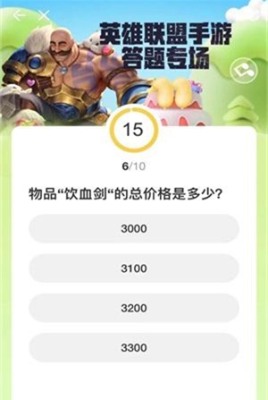 《道聚城》英雄联盟手游11周年答题答案介绍
