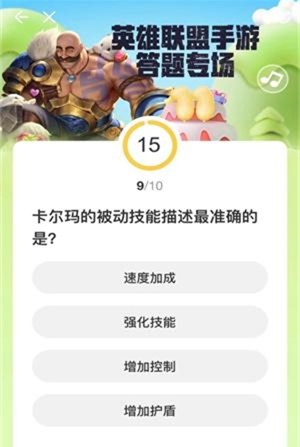 《道聚城》英雄联盟手游11周年答题答案介绍