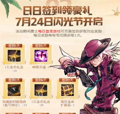 《dnf手游》闪光节活动玩法